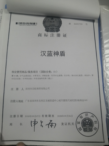 Shenzhen Hanlan Environmental Protection Technology Co., Ltd